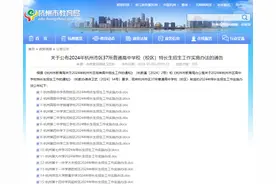 杭州市区37所高中特长生方案发布，今年有新变化图片