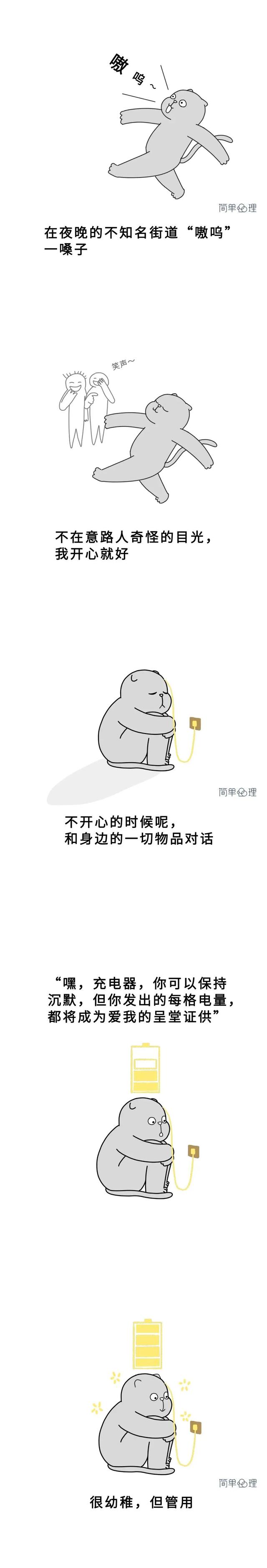 当你开始想做这件事，就是长大的信号
