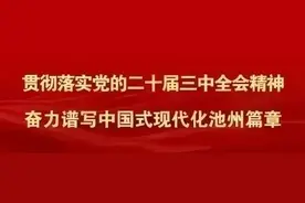 池州一知名景区传来消息！图片
