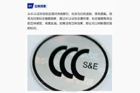 三招辨认充电宝真假3C图片