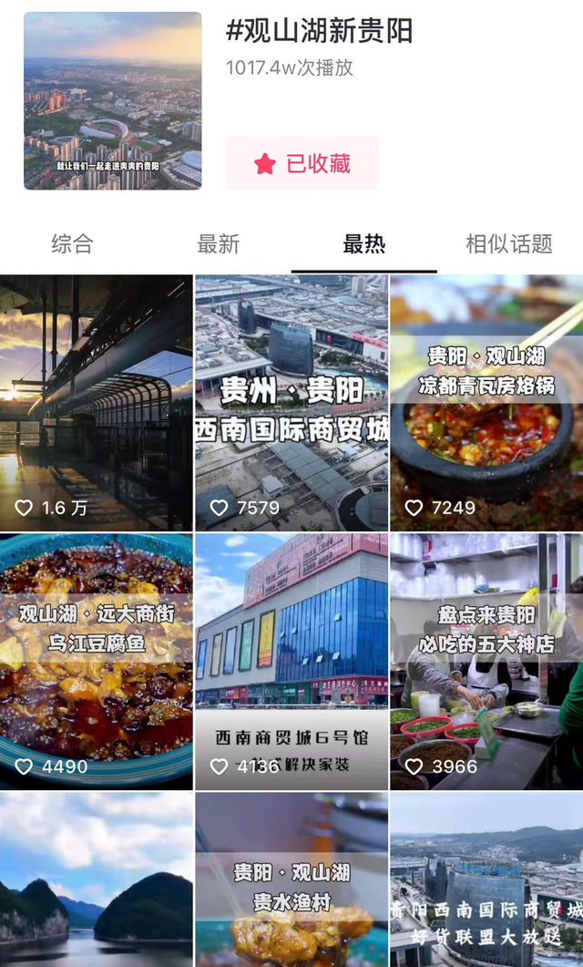 2025Z纪元银河左岸音乐节贵阳站倒计时！博主集体打Call，观山湖的夏日狂欢即将引爆！