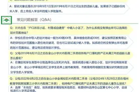 事关福州小学预报名及初中招生！家长操作指南发布→图片