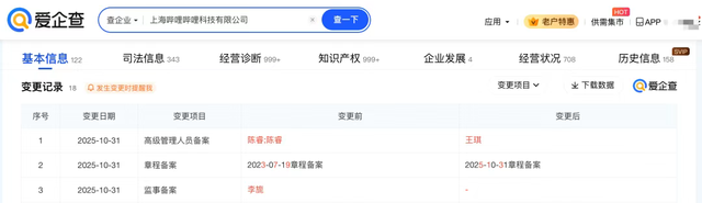 前阿里高管到任后，山姆APP引发“阿里味”争议；“杭州六小龙”同框，梁文锋未现身；Meta被揭10%年收入来自诈骗广告｜Q资讯
