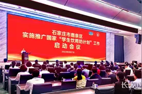 鹿泉区实施推广国家“学生饮用奶计划”工作启动会在君乐宝召开图片