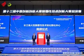 全国首个颠覆性技术转化孵化中心在杭揭牌图片