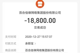 “花了15万元一场空！”相亲族屡陷甜蜜陷阱，婚介机构乱象何时休？图片