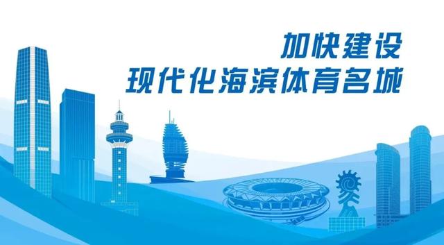 山东体育消费季·主会场实践录 | 日照以体育为支点，撬动“运动休闲之城”的常态化未来