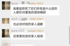 中听 | 重庆班主任“怒骂门”：弄清原因比停职更重要图片