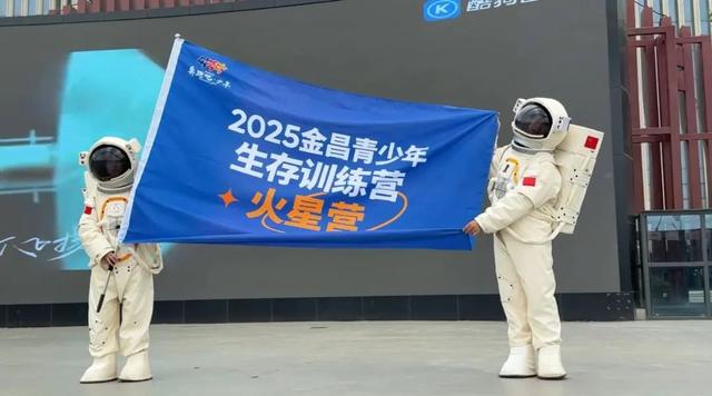 在金昌，这场青少年生存训练营藏着太多惊喜！