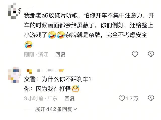小鹏“路怒消消气”遭网友质疑易分心