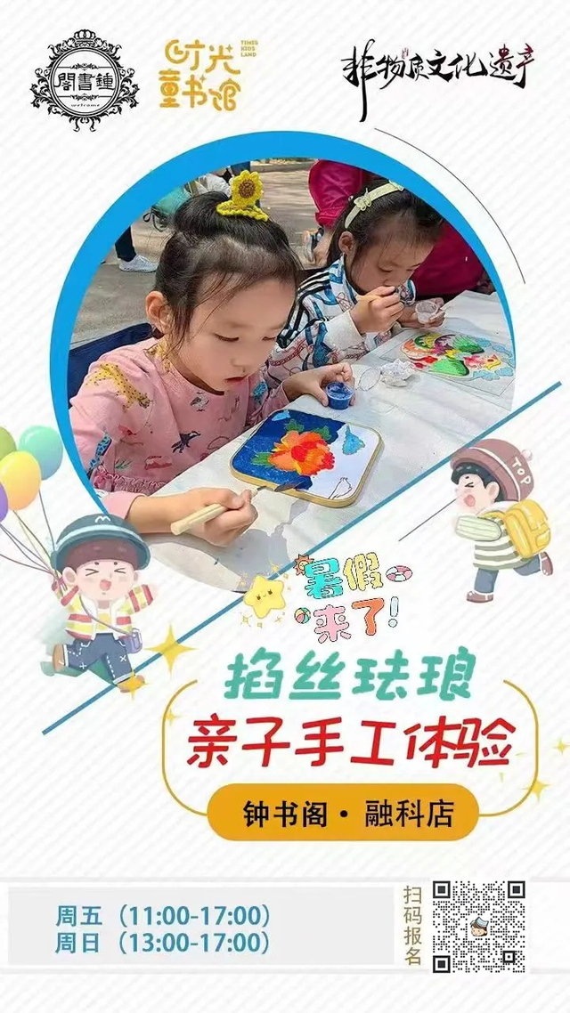 谁能拒绝，这些好玩的活动！ | 北京实体书店活动预告（8月30日~9月5日）
