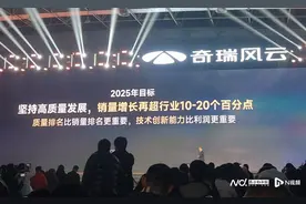 奇瑞一个品牌就要卖200万辆？尹同跃：先把牛吹了再说图片