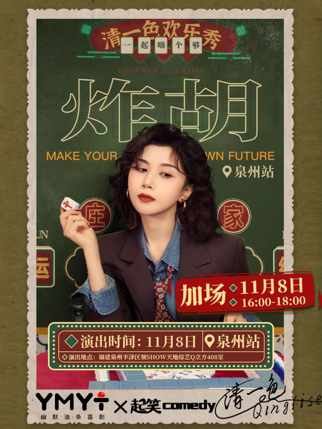 福建文旅生活指南（风华录•11月篇）