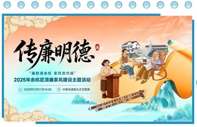 一天一主题，五大打卡点！余杭邀您共赴一场……