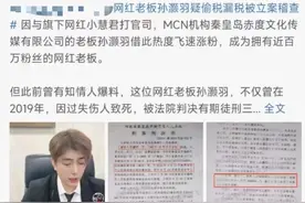 虚构性骚扰的女网红再发声？“别拿我出来挡枪”图片
