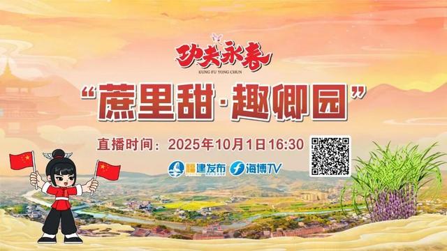 国庆假期去哪玩？“功夫与田园”的甜蜜之旅等你来探索