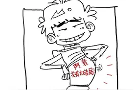 知名漫画迎来大结局？作者回应图片