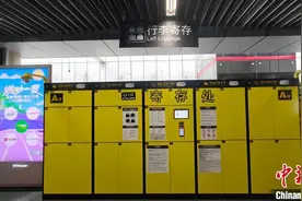 上海地铁首次试点行李自助寄存服务图片