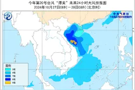 停航停运！双台风已生成，浙江海南等地局地有特大暴雨图片