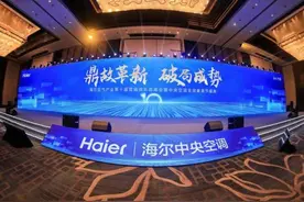 高端翻番创行业新高！安徽合肥举行品牌家电行业产业会议图片