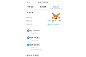 不少人退钱成功！这几点千万当心图片