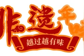 糯米+豆沙，这一口下去，才是年味啊！图片