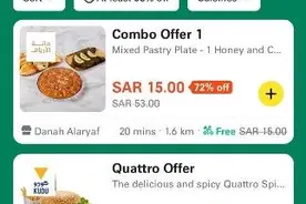 美团外卖国际化首站落子沙特，初期无配送费，不到30元起送图片