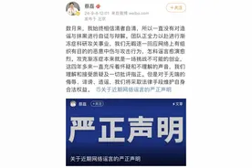 被指装病、诈骗诈捐、骗婚等，前京东副总裁蔡磊发布声明回应图片