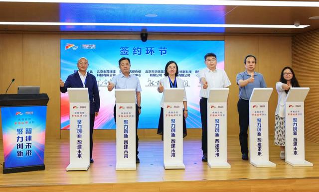 西城举办“央地合作•梦想伙伴计划”中国建科专场