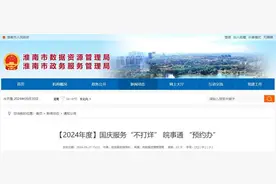这些业务国庆服务“不打烊”！附具体方式→图片