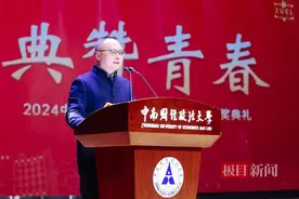 15000余名学生获表彰！中南大举办“2024典赞青春”优秀学生颁奖典礼图片