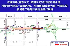 今起，这些路段禁止机动车通行，成都交警提醒→图片