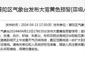 普陀山风景区客船停航，游客滞留？回应：昨晚均已安排出岛图片