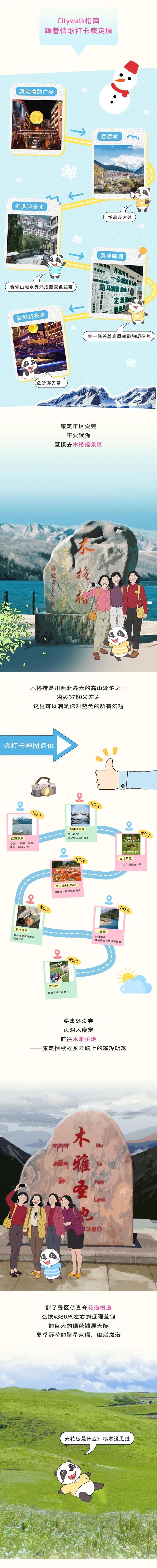 今天休息，去大贡嘎了！