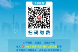 最后一周！北京城乡居民养老保险缴费即将截止，办理攻略来了图片