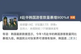 热闻|周五下班去中国火了，张家界“长”满了韩国人！外交部：欢迎继续“种草”中国图片