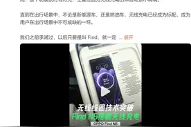 OPPO Find N5折叠屏手机确认支持多品牌车型无线充电图片