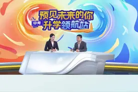 今年多少分可以报广州二中？招生老师来支招|《预见未来的你·中考升学领航站》图片