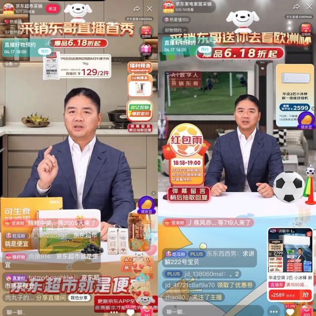 刘强东现身乌镇，笑容满面，京东要起飞了