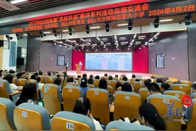 江门市2023年度“邑起共读”展评系列活动总结交流会举行图片