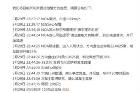 小米SU7事故遇难者家属称受到网暴 专家：关键在于调查车辆碰撞前5秒的过程图片