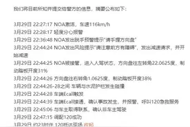 小米SU7事故遇难者家属称受到网暴 专家：关键在于调查车辆碰撞前5秒的过程图片