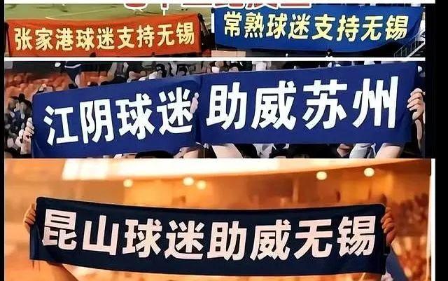为什么“苏超”盛产热梗