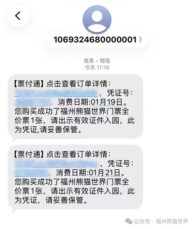 福州熊猫世界官方购票攻略来了！探园全靠它～