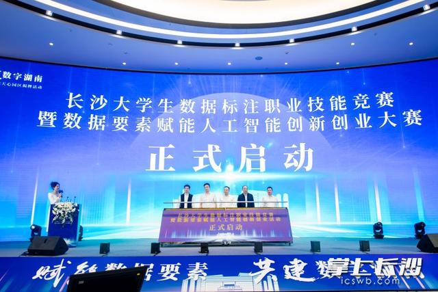 长沙智能标注公共服务平台上线，中国移动赋能数据标注产业高质量发展