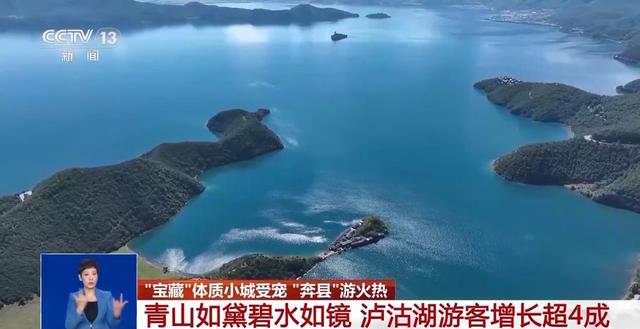 宝藏体质小城受宠 “奔县”游如何留住游客