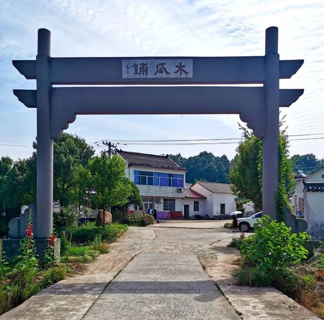 木瓜铺 | 黄亚明