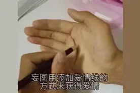 离谱！男子请“大师做法”挽回女友，结果……图片