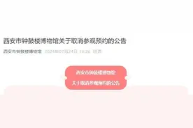 西安钟鼓楼公告：取消参观预约！图片