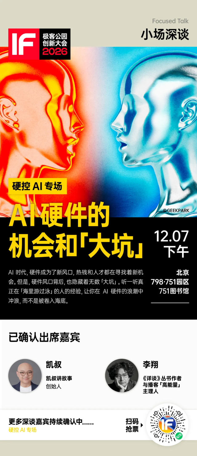 有些答案，听 AI 说一百遍，不如和「最有料的人」聊一次